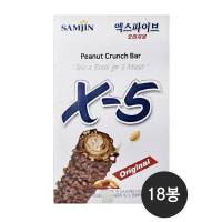 ขนม X-5 แท้ ?โปร 18 ชิ้น/กล่อง 575 บาท? ช็อคโกแลตพีนัทบาร์ SAMJIN X5 Peanut Crunch Bar 36gx18ea snack 엑스파이브 x-5 (36gX18개) 초코바