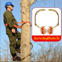 Burts-อุปกรณ์ปีนต้นไม้ Tree Climbing ที่ปีนต้นไม้ ปีนต้นไม้ รุ่น อุปกรณ์ปีนต้นไม้ อุปกรณ์ปีนเสาไม้ รองเท้าปีนต้นไม้