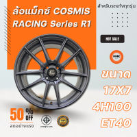 ล้อแม็ก Cosmis รุ่น Racing Series R1 ขอบ 17x7 4H100 ET40 CB.73.1 DE-XZ/M5 สีเทาเข้ม 10 ก้าน ราคาขายต่อ 1 ชุด