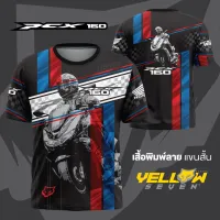 Y7 เสื้อซิ่ง เสื้อพิมพ์ลาย PCX 160 ตรงรุ่น แขนสั้น แขนยาว คอปก ฮู้ดซิป ฮู้ดสวม ใส่ออกทริป ใส่ขับรถ