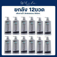 Whale cosmetic [ยกลัง] SHOKUBUTSU ครีมอาบน้ำ โชกุบุสซึ โมโนกาตาริ สูตร เอ็กซ์ตรีม โพรเทคชั่น 500 มล.x12