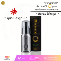 balance o plus ผลิตภัณฑ์ออยนวดเฉพาะจุด ออยเพิ่มขนาดใหญ่ อึด ทน นาน ท่านชาย (1ขวด 60ml) *ไม่ระบุชื่อสินค้าหน้ากล่อง