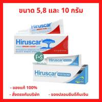 ล๊อตใหม่!! Hiruscar Post Acne 5 g. / 10 g. Dragon s Blood 8 g. ฮีรูสการ์ โพสต์ แอคเน่ ,ฮีรูสการ์ แอดวานซ์ เจลดูแลรอยสิว รอยดำ รอยแดง 5 กรัม / 10 กรัม (1 หลอด)