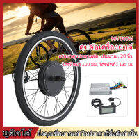 【Sale】【COD+จักรยาน】36V 500W 20 นิ้วฮับแปลงจักรยานไฟฟ้าเครื่องยนต์ Casette Motor Kit ~