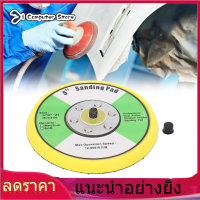 5นิ้ว/125มม.แผ่นขัดขัดล้อเจียรขัดล้อขัด Universal Sanding Disk