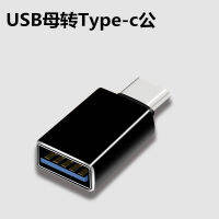 Type-C เพื่อ Usb3.0ส่วนติดต่อหญิงหญิง-To-อะแดปเตอร์ตัวเมียตัวผู้-C ประเภท C ตัวผู้เชื่อมต่อสายเคเบิลข้อมูลสายชาร์จหัวหญิงใช้กับ Hu