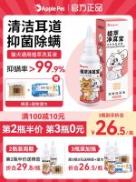 Original High-end Aiguo Mengshou cat ear wash liquid pet ear drops for cats to remove ear mites dog ears clean ear inflammation ear odor