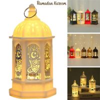 2023 Islam Muslim Ramadan Festival Portable Wind Light Ornament EID Mubarak Party Ramadan Decoration for Home Eid Al Adha Gift