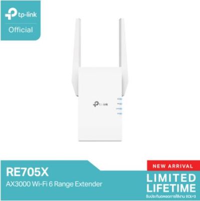 TP-Link RE705X AX3000 Mesh WiFi 6 Range Extender อุปกรณ์ขยายสัญญาณ แรงเต็มสปีด กับเทคโนโลยี WiFi6