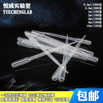 Free shipping laboratory consumables disposable dropper plastic Pasteur pipette with scale 0.2 1 2 3 5 10ml large dropper thickened plastic dropper Pasteur pipette