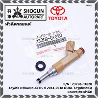 (ราคา /1 ชิ้น)***ราคาพิเศษ*** หัวฉีดใหม่แท้ TOYOTA ALTIS ปี 2014-2018 DUAL 12รู(สีเหลือง) รหัสแท้ 23250-0T020 แถมฟรี ปลั๊กหัวฉีด ,ทน E85