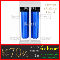 Big Surprise # กระบอก Big blue 20 นิ้ว+ไส้ PP In  Carbon+เรซิ่น  รูเกลียวขนาด 1 นิ้ว กรองน้ำใช้ 2 ขั้นตอน#ราคาถูกมาก#ราคาสุดคุ้ม