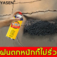 YASEN สเปรย์กันซึมสเปรย์เดียวหยุดรั่ว พื้นผิวสีที่แข็งเกร่ง ไม่แตกร้าว 50 ปี ของจำเป็นสำหรับครอบครัว  ( สเปรย์อุดรอยรั่ว สเปร์อุดรูรั่ว สเปรย์กันรั่ว สเปรย์กันน้ำรั่วซึม สเปรย์อุดรอยแตกผนัง สเปย์อุดรูรั่ว）