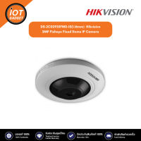 DS-2CD2935FWD-IS(1.16mm)  Hikvision 3MP Fisheye Fixed Dome IP Camera