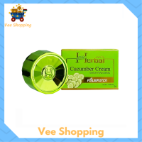 1 กระปุก Herbal Cucumber Cream ครีมแตงกวา เฮอร์เบิล คิวคัมเบอร์ ครีม ปริมาณ 5 กรัม