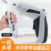 [COD] electric screwdriver rechargeable mini lithium hand