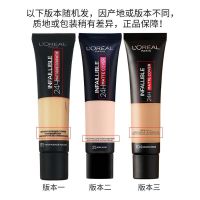 2023 LOreal น้ำมันดูดซับสติ๊กรองพื้นชนิดน้ำเคลือบด้านคอนซีลเลอร์ติดทนนานควบคุมความมัน 24h ผู้หญิงผิวผสม 30ml BB ครีมไม่ถอดเครื่องสำอาง