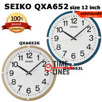 SEIKO นาฬิกาแขวนผนัง รุ่น QXA652 ขนาด 12 นิ้ว ราคาประหยัด เดินเรียบ เรียบหรู นาฬิกาแขวน QXA QXA652G QXA652L