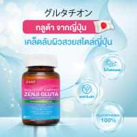 เซนจิ กลูต้าเข้มข้น จากประเทศญี่ปุ่น 30 แคปซูล (ZENJI GLUTA) グルタチオン