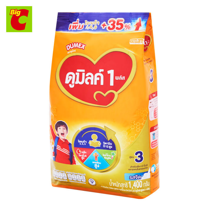 ดูเม็กซ์-ดูมิลค์-1-พลัส-ผลิตภัณฑ์นมผง-สูตร-3-รสจืด-1400-ก