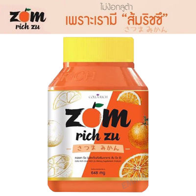 (1 กระปุก) Zom Rich Zu ส้มริชซึ วิตามินซีสูง ส้มซัทสึมะในญี่ปุ่น ขนาด 30 เม็ด