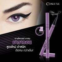 อายไลเนอร์ Cosluxe Marathon ใหม่ Eyeliner คอสลุคก์