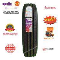 11r22.5 16PR (ส่งฟรี) 2022 ยี่ห้อ apollo รุ่น LHA เนื้อดอกยางสูตรพิเศษเฉพาะ apollo สึกช้าใช้นาน โครงสร้างยางหนาแข็งแรง ใช้ได้ทุกตำแหน่งล้อ