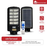 ไฟโซล่าเซลล์ 800W โซลาร์เซลล์ ไฟสนาม ไฟถนน กันน้ำกลางแจ้ง ป้องกันฟ้าผ่า Solar light จับเซนเซอร์ระยะไกล สว่างอัตโนมัติ