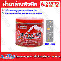 SUMO น้ำยาล้างหัวมิก Anti-Clogging Agent SUMO ใช้ป้องกันนมหนูอุดตันจากสะเก็ดงานเชื่อมทำให้ประสิทธิภาพ รับประกันคุณภาพ MIG (400กรัม)