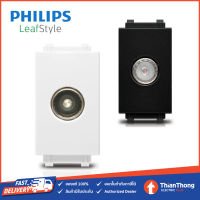 Philips เต้ารับโทรทัศน์ ฟิลิปส์ LeafStyle 1M TV Socket (สีขาว/สีดำ)