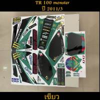 สติ๊กเกอร์ รถวิบาก TR 100 สีเขียว ปี 2011 รุ่น 3