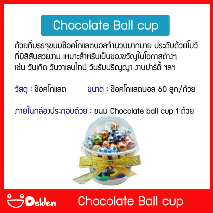 ขนม-chocolate-ball-cup-ช๊อคโกแลตลูกบอล-60-ลูก-อร่อยง่ายๆ-ของขวัญวันเกิด-วันวาเลนไทน์-วันรับปริญญา-วันครบรอบต่างๆ-สำหรับคนที่คุณรัก