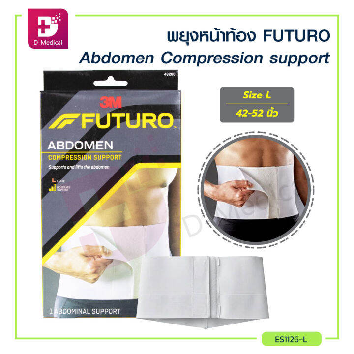 3m-futuro-พยุงหน้าท้อง-abdomen-compression-support-วัสดุให้สัมผัสที่อ่อนนุ่ม-สวมใส่สบาย