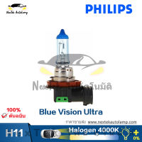 Philips Blue Vision Ultra H11 อัพเกรดหลอดไฟฮาโลเจนสีเหลืองสีขาว 12362 ไฟหน้ารถ foglight 4000K (1 หลอด)