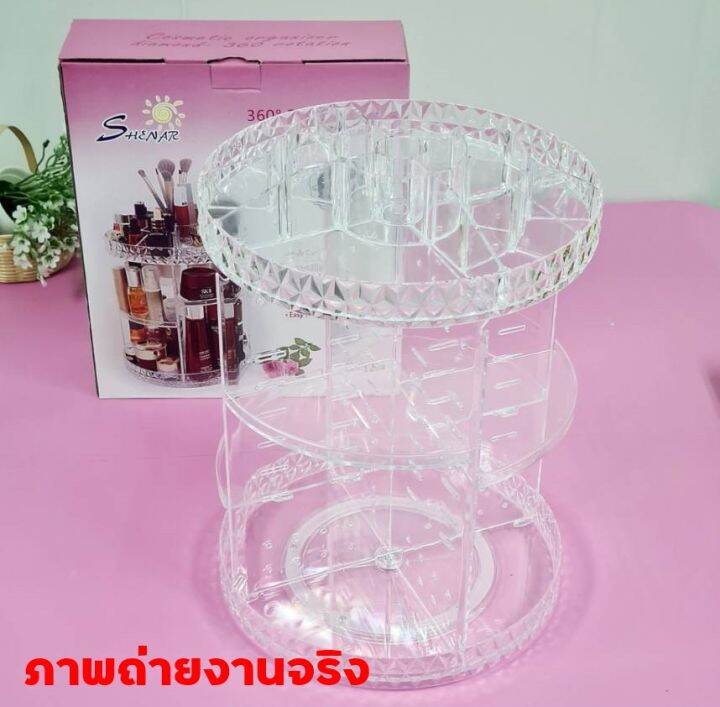 at-outletชั้นวางเครื่องสำอางหมุนได้-360-องศาปรับความสูงช่องได้ตามต้องการ-กล่องใส่เครื่องสำอางอะคริลิค317