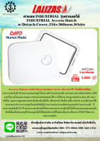 ฝาแฮช INDUSTRIAL รุ่นฝาถอดได้ INDUSTRIAL Access Hatch w/Detach.Cover,316x360mm,White