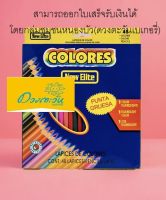 สีไม้ 48 สี ดินสอสี ยี่ห้อ colores  สีไม้ยาวขนาดเดียวกับดินสอทั่วไป ดินสอสีไม้
