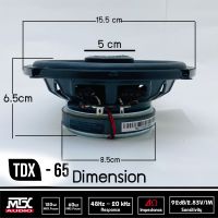 ลำโพงรถยนต์ 6.5 นิ้วแกนร่วม 2ทาง เสียงดี เบสแน่น กำลังเสียง120 Watt (ราคาต่อคู่) MTX TDX65 ราคา1995บาท