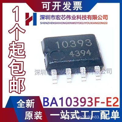 BA10393F - E2 packaging SOP - 8 printing 10393 analog comparator chip IC original spot