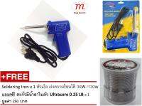 1 x หัวแร้ง PK-309 30W/130W แถมฟรี ตะกั่วมีน้ำยาในตัว Ultracore 0.25 LB x 1