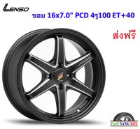 แม็ก เลนโซ่ Jager Hunter ขอบ 16x7.0" 4รู100 ET+40 MKWA