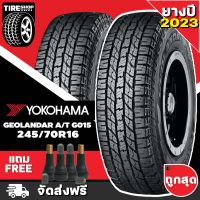 ยางโยโกฮาม่า YOKOHAMA รุ่น GEOLANDAR AT G015 ขนาด 245/70R16 *ยางปี2023*ตัวหนังสือสีขาว* (ราคาต่อเส้น) **ส่งฟรี **แถมจุ๊บเติมลมฟรี"