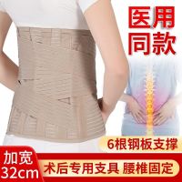 ◈❀✲ Thoracolumbar stent vertebral compression fractures with a fixed lumbar surgery belt guards widen medical