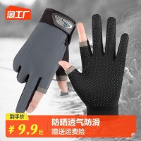 Cycling gloves mens summer thin outdoor sports driving fitness fishing dew two fingers mountaineering sunscreen non-slip breathable