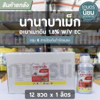 ยกลัง 12 ขวด x 1 ลิตร - นานาบาเม็ก สูตรข้น (อะบาเมกติน 1.8% W/V EC)