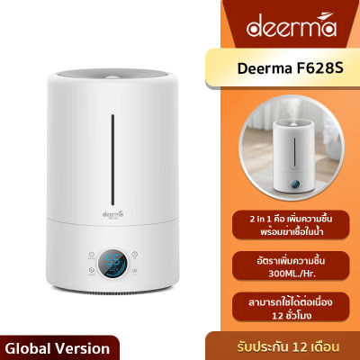 Deerma F628S เครื่องเพิ่มความชื้นในอากาศ ถังบรรจุน้ำ5 ลิตร ระบบฆ่าเชื้อในน้ำ ช่องแยกใส่สำหรับ Aroma oil