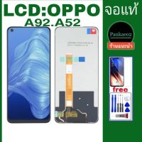 จอ โทรศัพท์ LCD.oppo A92แถม ฟิล์มกระจก+ชุดไขควง+กาวติดจอ