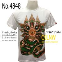 เสื้อยืดผู้ชาย （）T-shirt เสื้อสกรีนลาย พญานาค พ่อปู่ พ่อแก่ ฤๅษี เสื้อมงคล เสื้อพระ เสื้อยืด คอกลม เสื้อยืด ผ้า Cotton 100% ราคาถูก T-shirt God