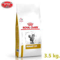 ? { ส่งฟรี }  ?  Royal Canin Urinary S/O อาหารแมว โรคนิ่ว ขนาด 3.5 kg.