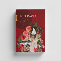 หนังสือครัวสีแดง แซ่บ Party